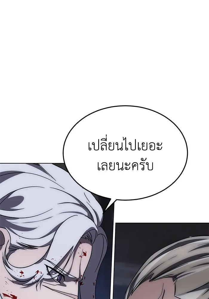 ยอดนักดาบผู้โอบอุ้มดารา ตอนที่ 4 รูปที่ 11