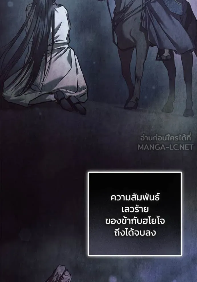 ยามหมาป่าทมิฬ ตอนที่ 73 รูปที่ 115