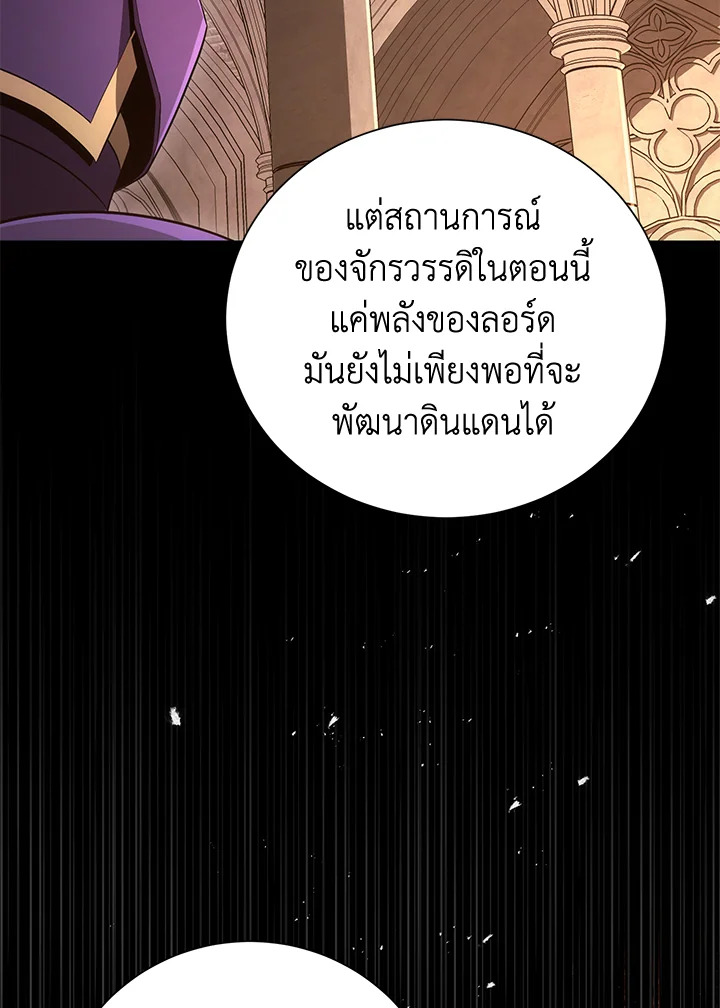 พลทหารโครงกระดูกผู้ม ตอนที่ 157 รูปที่ 102