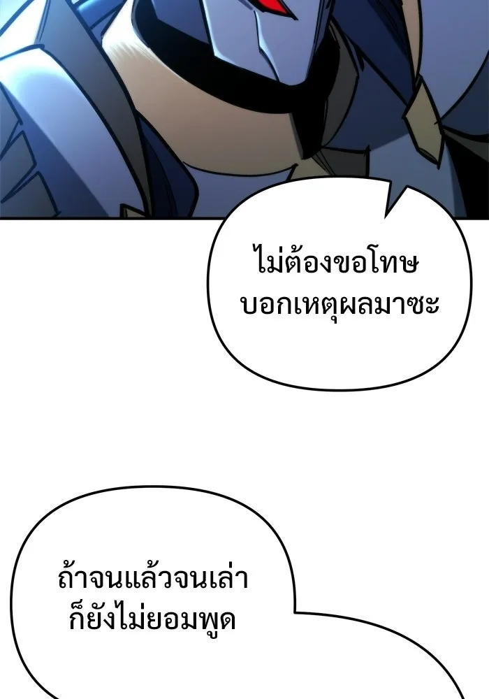 โกดังลับหลังโลกแตก ตอนที่ 80 รูปที่ 134