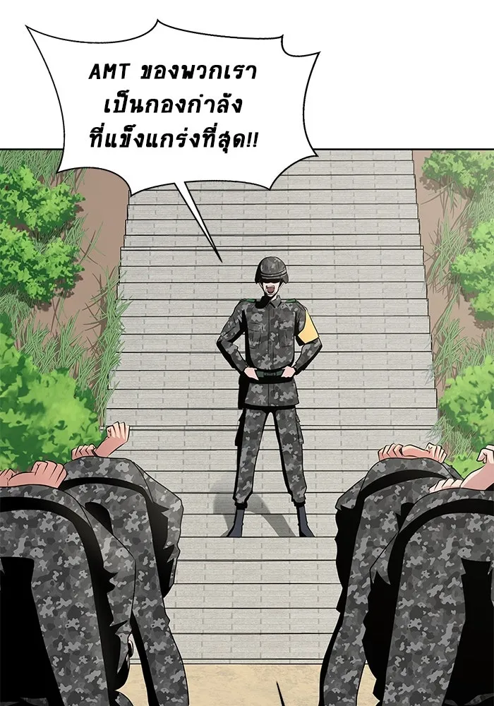 เพลเยอร์นักกินเหล็ก ตอนที่ 1 รูปที่ 32