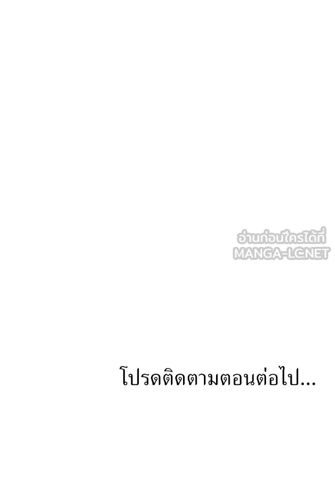 ถ่านไฟเราไม่เก่าเลย ตอนที่ 34 รูปที่ 105