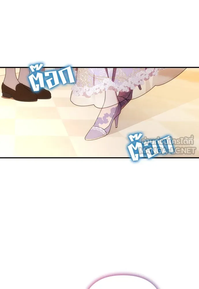 ฉันจะจีบท่านดยุกแดนเหนือ ตอนที่ 30 รูปที่ 21