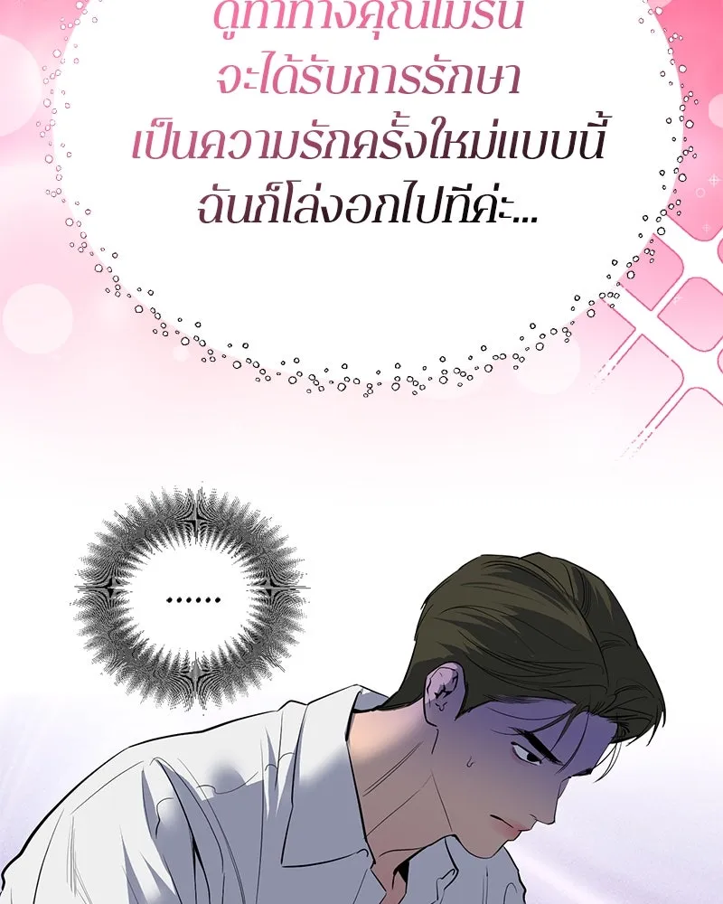 ตำนานเทพธิดาตกสวรรค์ ตอนที่ 57 รูปที่ 52