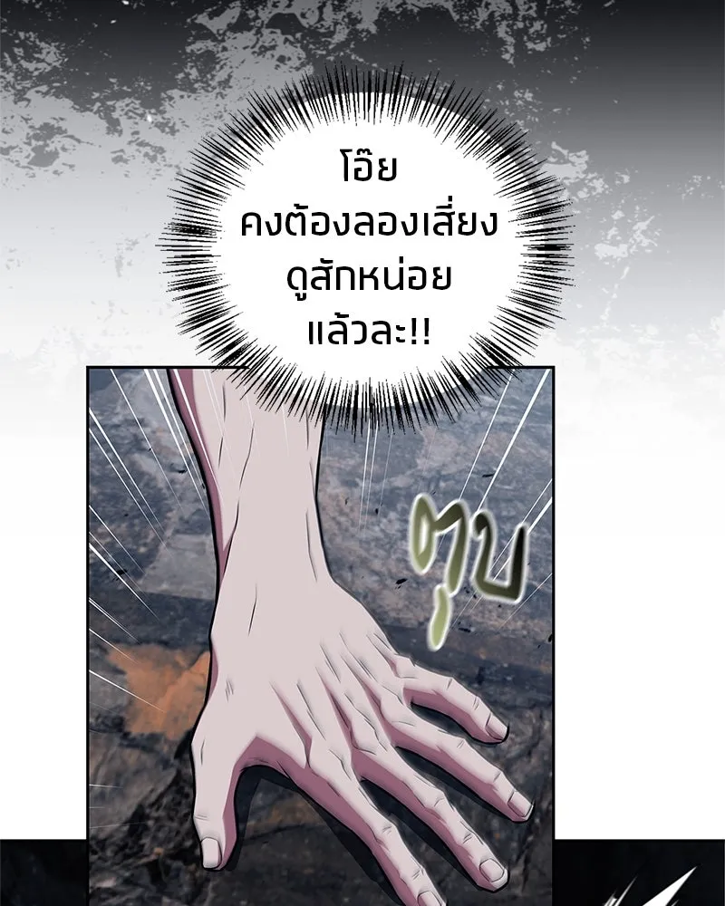 สุดยอดเทรนเนอร์แห่งยุทธภพ ตอนที่ 32 เปิดทางให้นี่เองสินะ! รูปที่ 116