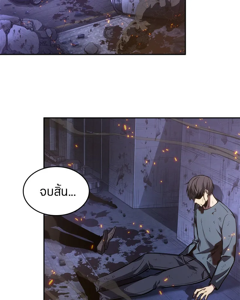 Omniscient Reader อ่านชะตาวันสิ้นโลก ตอนที่ 9 ปลาแสงอาทิตย์ผู้หยั่งรู้ (7) รูปที่ 133