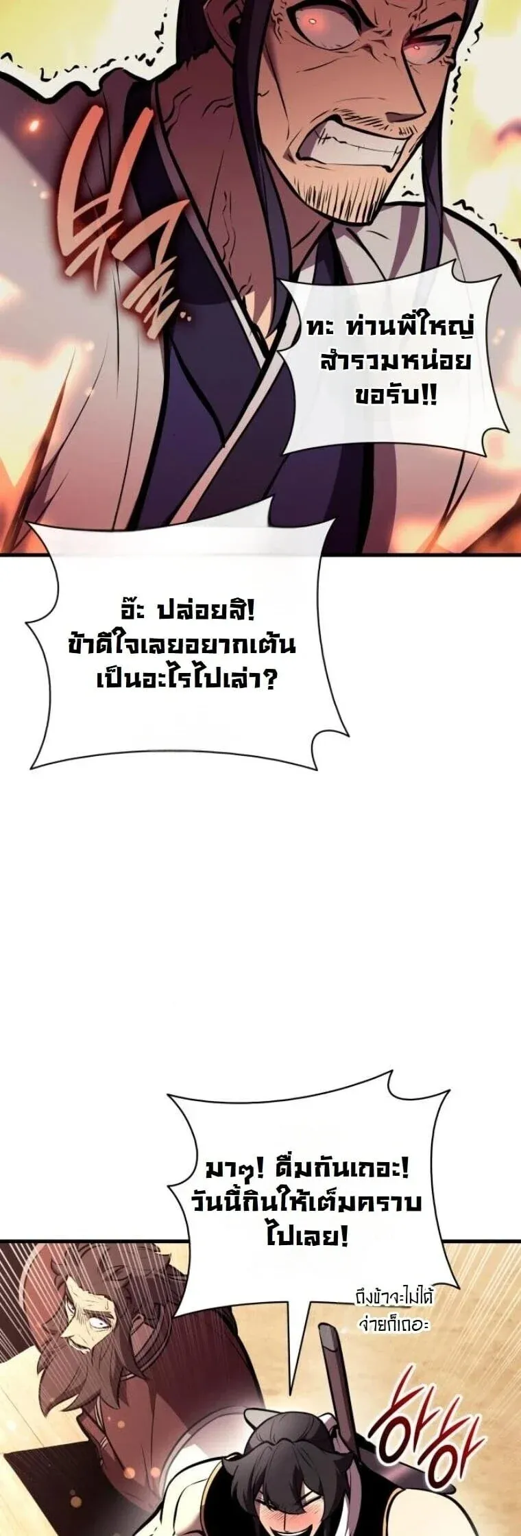 Rebirth of the Divine Demon การหวนค_นของมารสวรรค_ผ_พ_ช_ตใต_หล_า ตอนที่ ตอนที่ 24 รูปที่ 31