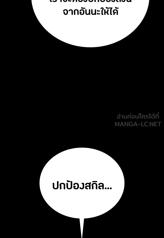 มือสังหารพันธุ์อมตะ ตอนที่ 64 รูปที่ 3