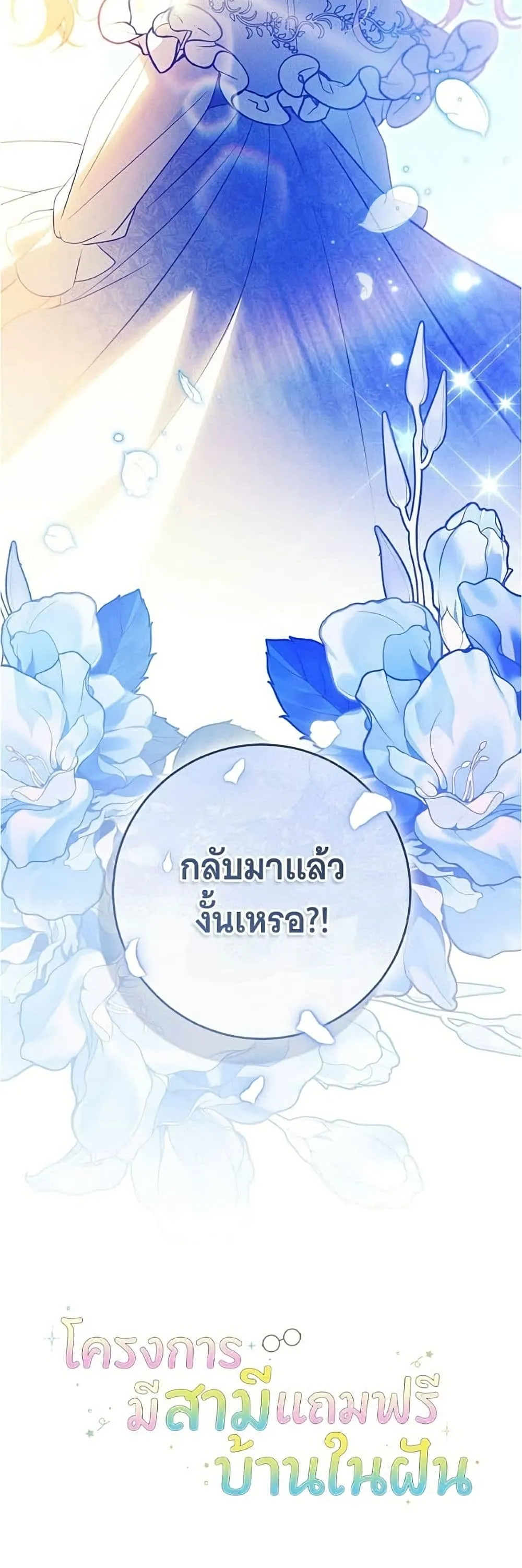 Manga-lc-com อ่านมังงะ อ่านการ์ตูน ออนไลน์ ฟรี All I Want is My Dream Home – โครงการมีสามีแถมฟรีบ้านในฝัน ตอนที่ 1 2 3 4 5 6 7 8 9 10 11 12 13 14 ฟรี ไม่มีโฆษณา Manga-lc - อ่าน มังงะ อ่าน การ์ตูน ออนไลน์ อ่านมังงะ ฟรี