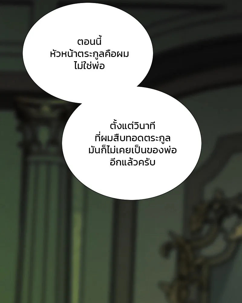 เซเรน่า ตอนที่ 125 รูปที่ 110