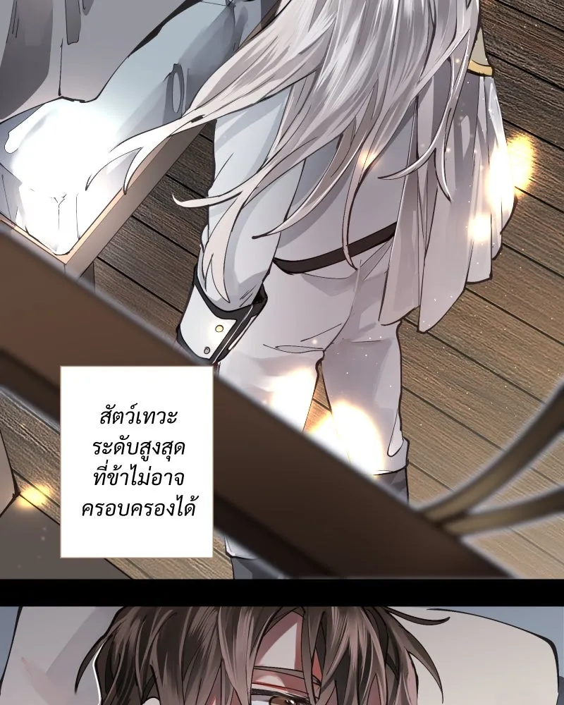 เทพมังกรคลั่งรัก ตอนที่ 1 intro รูปที่ 38