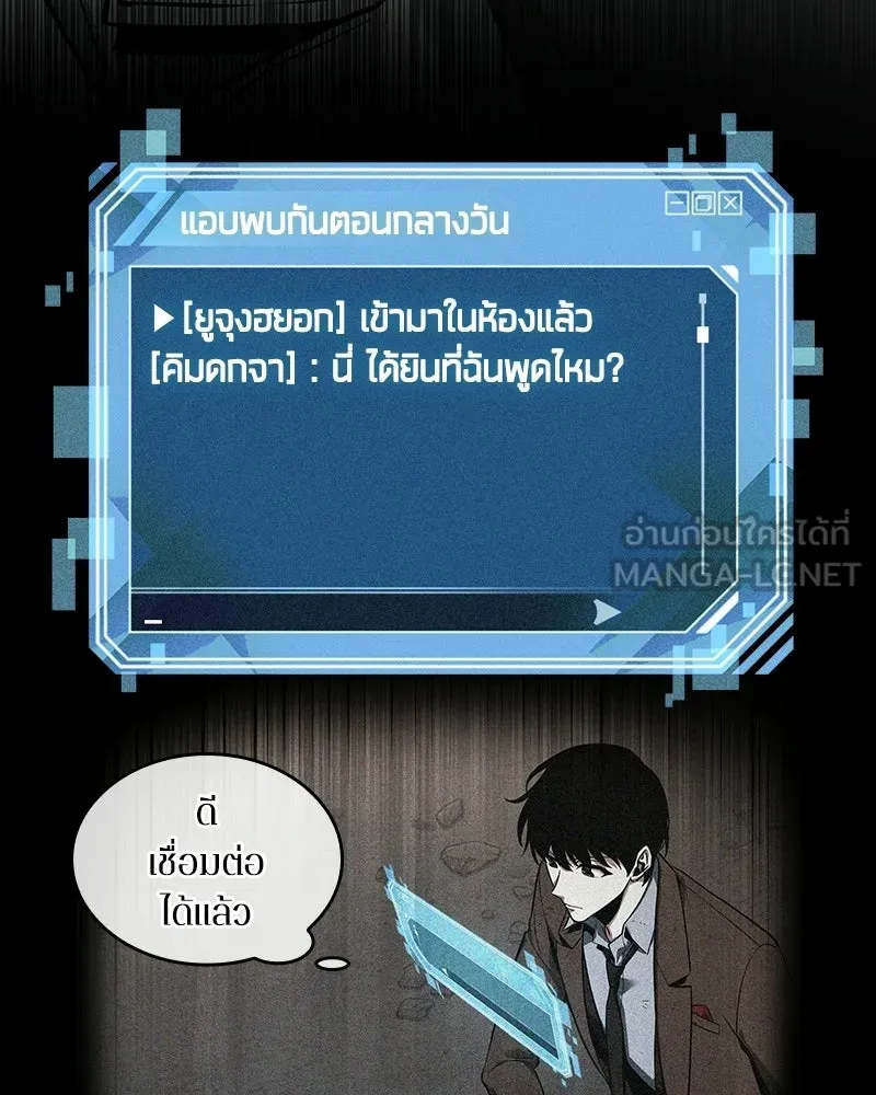 Omniscient Reader อ่านชะตาวันสิ้นโลก ตอนที่ 49 สิ่งที่ทำได้ดีที่สุด (2) รูปที่ 114