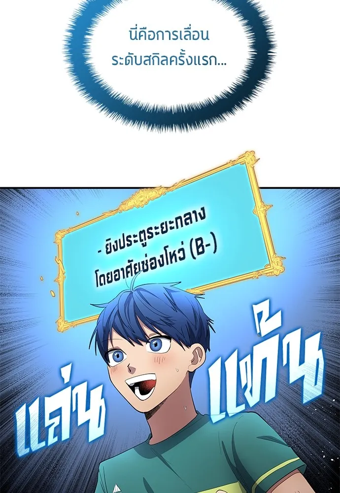 นักเตะแข้งสวรรค์ ตอนที่ 55 รูปที่ 58