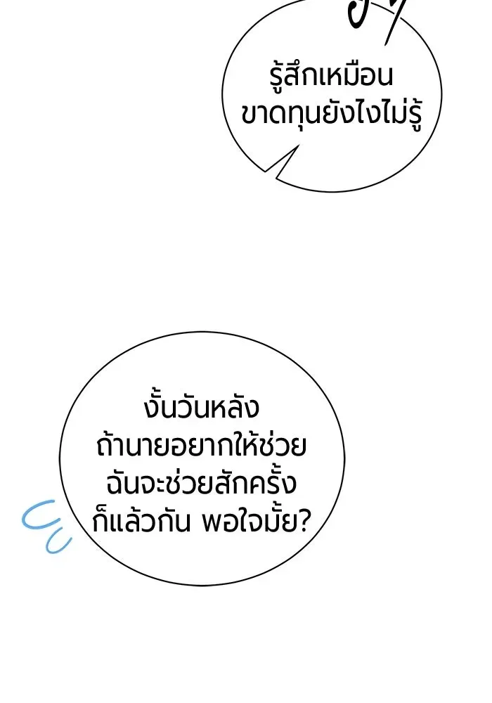 The Magic Tower_s Problem Child ต_วอ_นตรายแห_งหอคอยเวท ตอนที่ ตอนที่ 45 รูปที่ 128