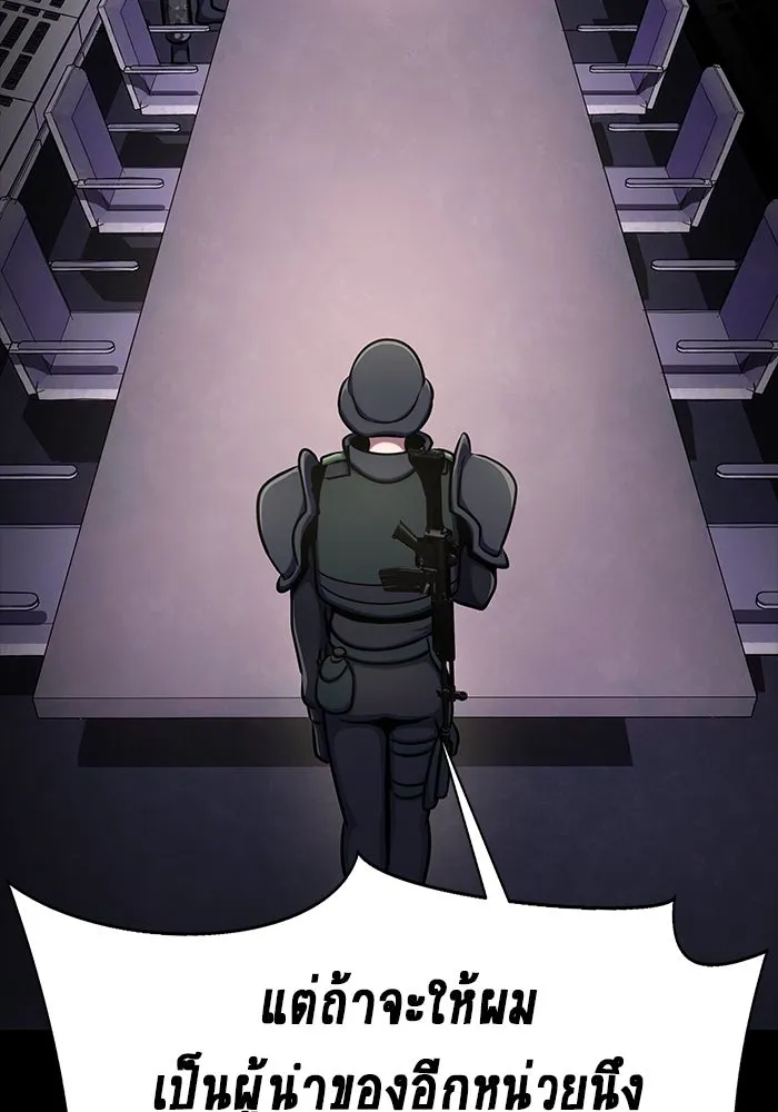 เพลเยอร์นักกินเหล็ก ตอนที่ 9 รูปที่ 19