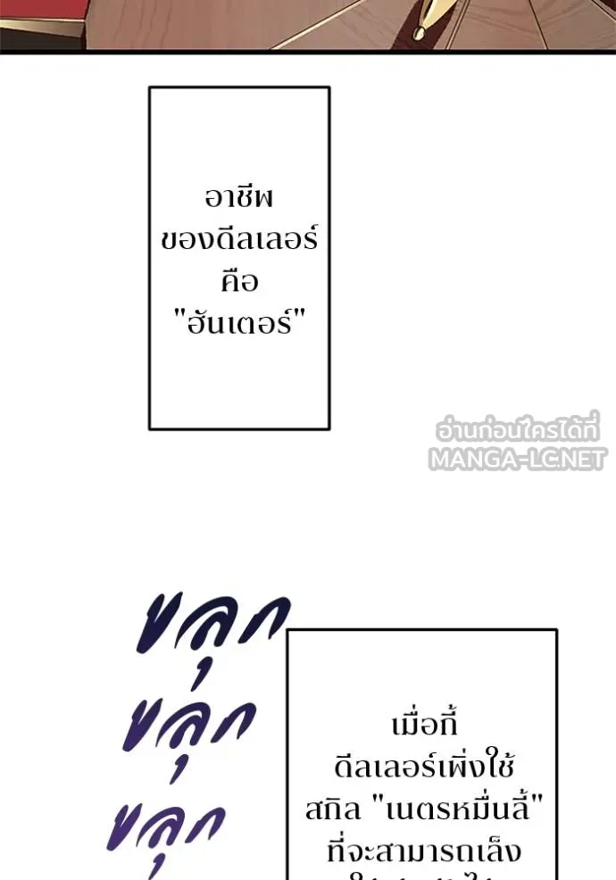 โคตรอาวุธลับ ตอนที่ 18 รูปที่ 10