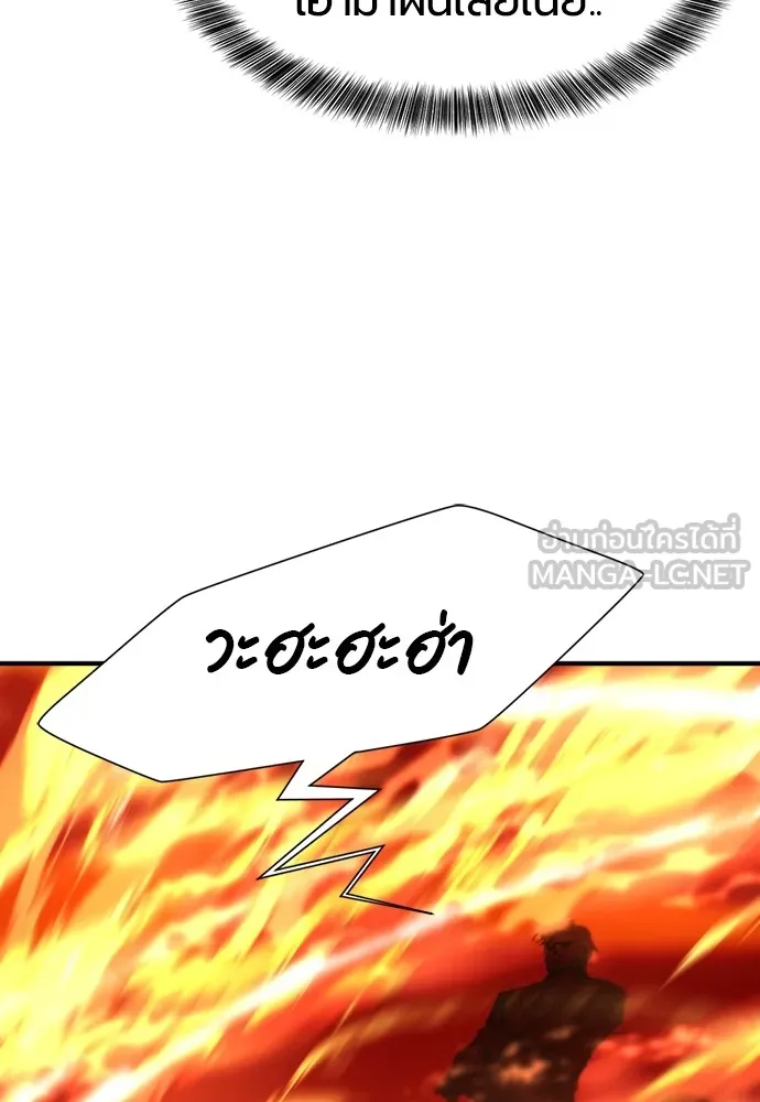 ยอดสถาปนิกผู้พิทักษ์อาณาจักร ตอนที่ 100 รูปที่ 27