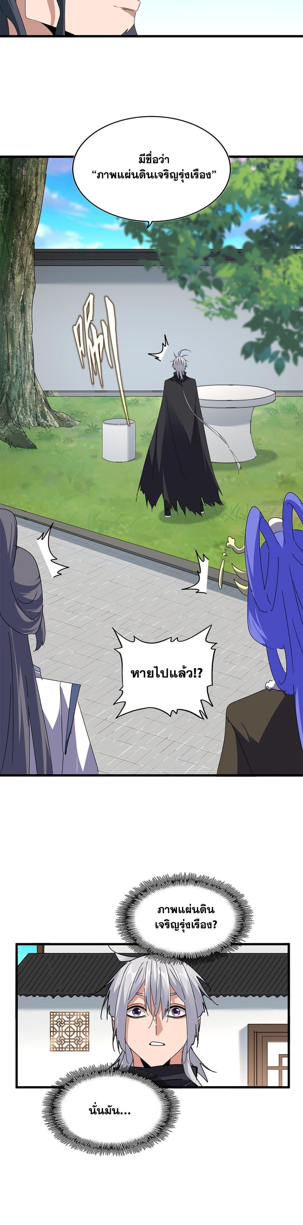 Manga-lc-com อ่านมังงะ อ่านการ์ตูน ออนไลน์ ฟรี Magic Emperor ตอนที่ 1 2 3 4 5 6 7 8 9 10 11 12 13 14 ฟรี ไม่มีโฆษณา Manga-lc - อ่าน มังงะ อ่าน การ์ตูน ออนไลน์ อ่านมังงะ ฟรี