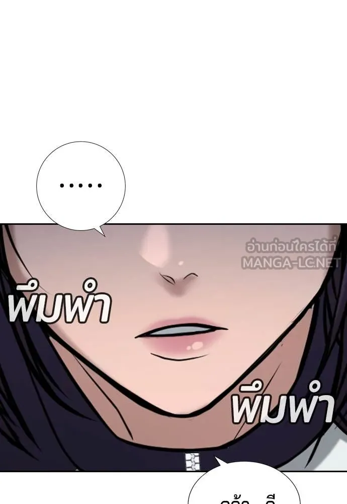 คูเซรา ตอนที่ 33 รูปที่ 241