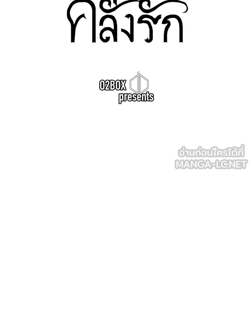 เทพมังกรคลั่งรัก ตอนที่ 19 รอยยิ้ม รูปที่ 21