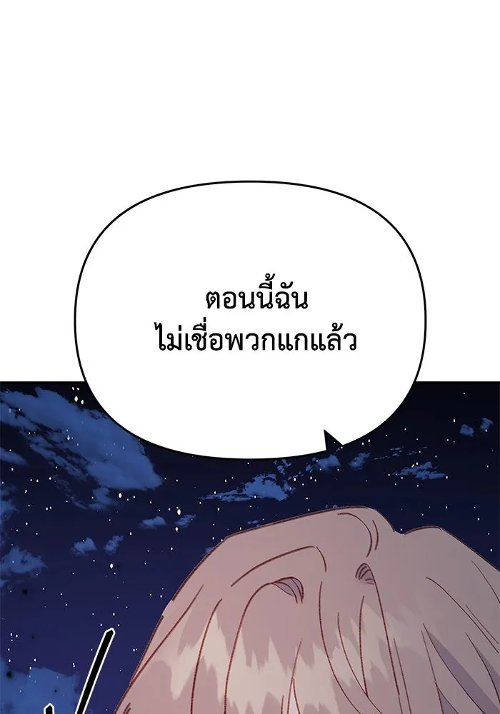 รักน้ำ รักปลา รักเธอนะ ตอนที่ 44 ปลาร้อนรุ่ม รูปที่ 109