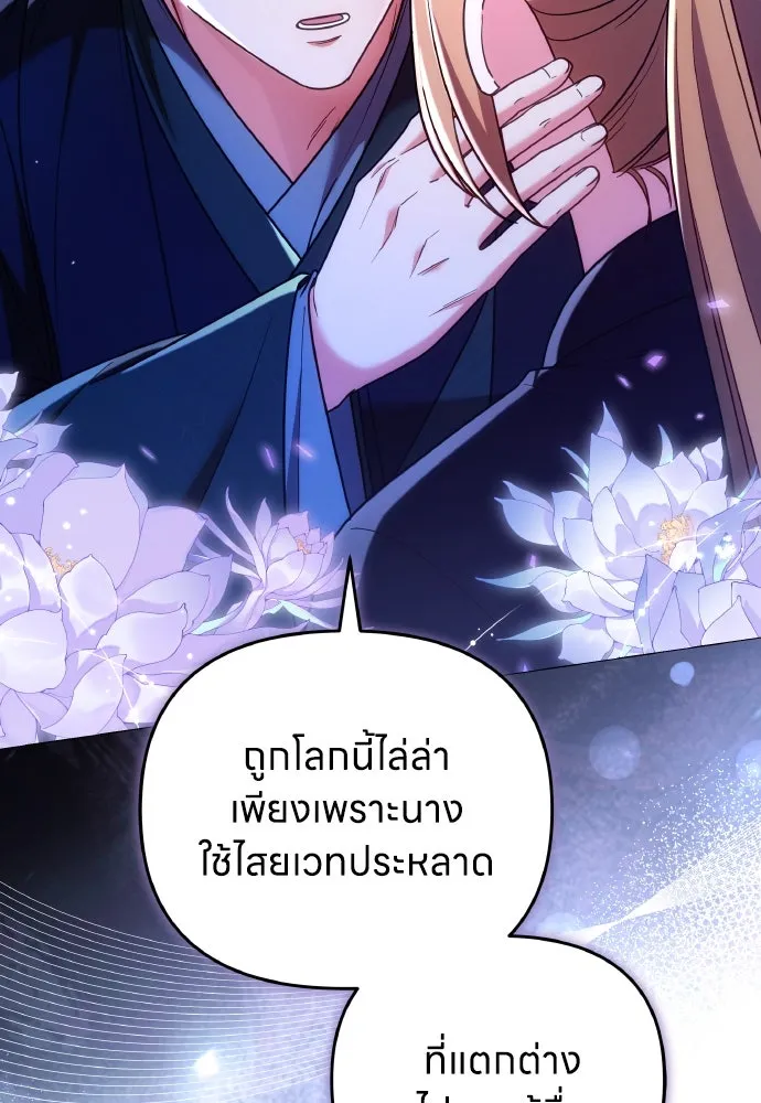 ข้าเนี่ยนะเป็นพระสนม ตอนที่ 134 โลกที่ข้าต้องการ รูปที่ 23