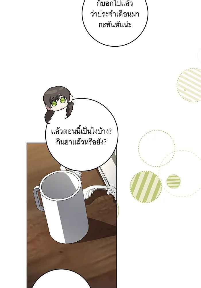 ทุกอย่างที่เสียไป ฉันขอทวงคืน ตอนที่ 39 รูปที่ 68