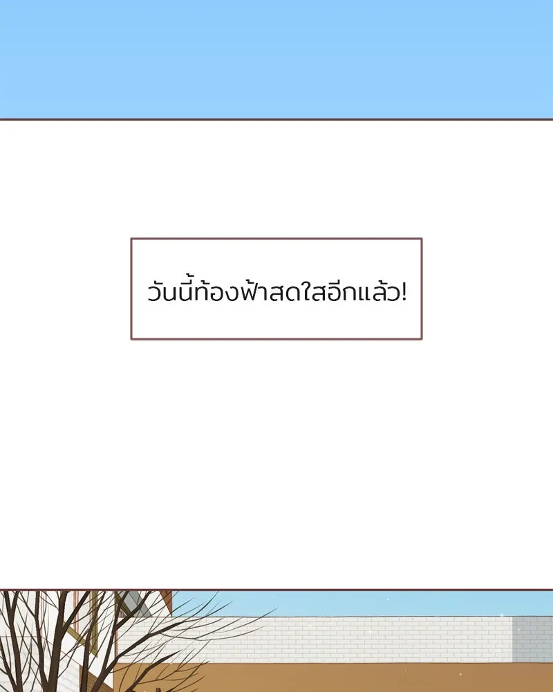 เพียงลมหนาว ตอนที่ 4 รูปที่ 13