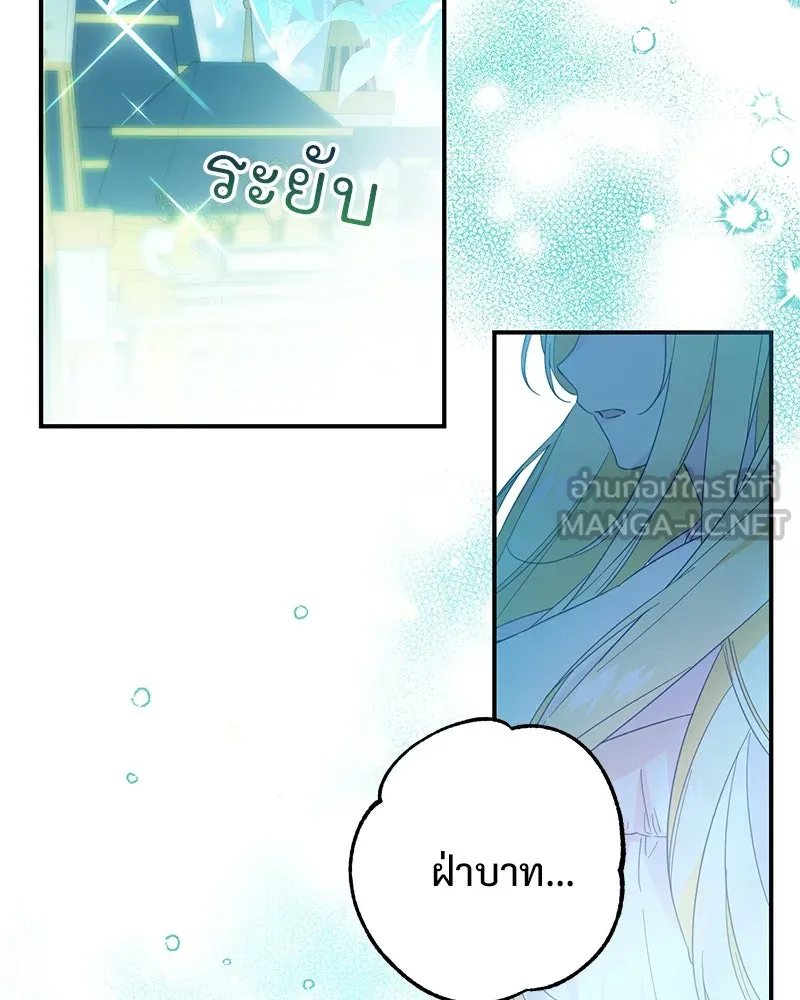 อนาคตพบรัก ตอนที่ 1 รูปที่ 117