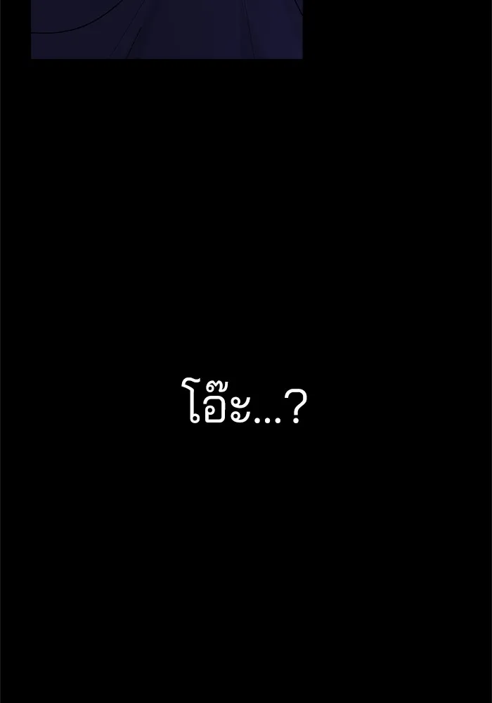 ความรักของอิซอบ ตอนที่ 29 รูปที่ 98