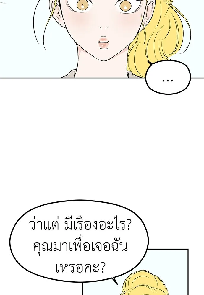 ถ่านไฟเราไม่เก่าเลย ตอนที่ 32 รูปที่ 65