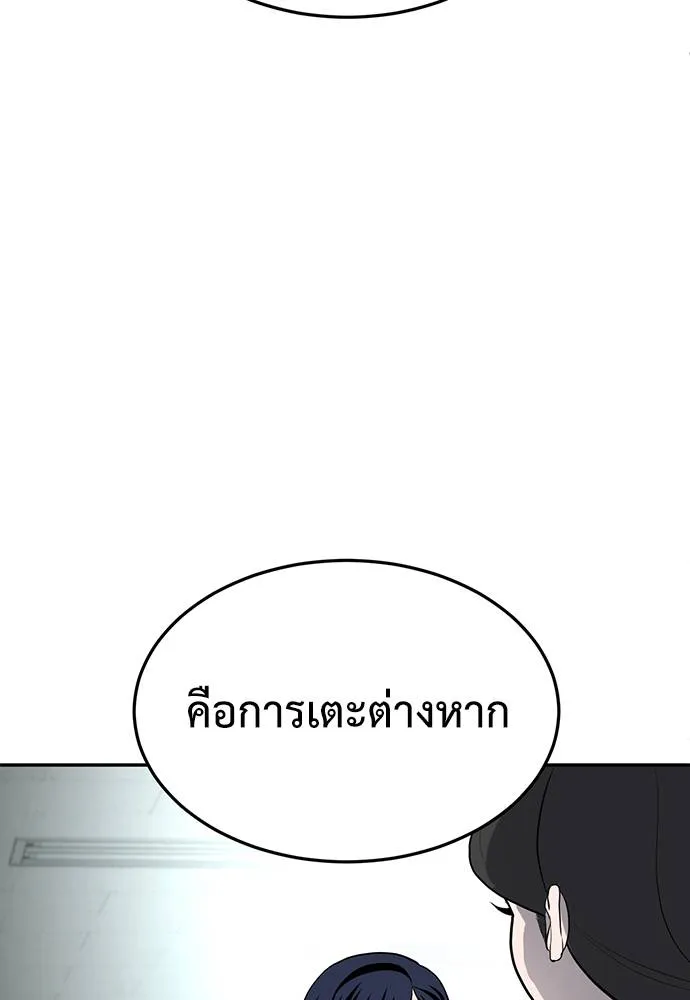 สนามเด็กล่า ตอนที่ 17 รูปที่ 169