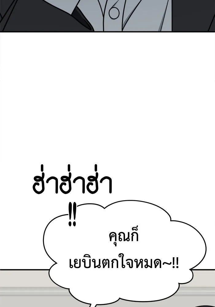 ช่วยเปลี่ยนฉันที ตอนที่ 222. ซีซัน 2 โจเยบิน 4 รูปที่ 10