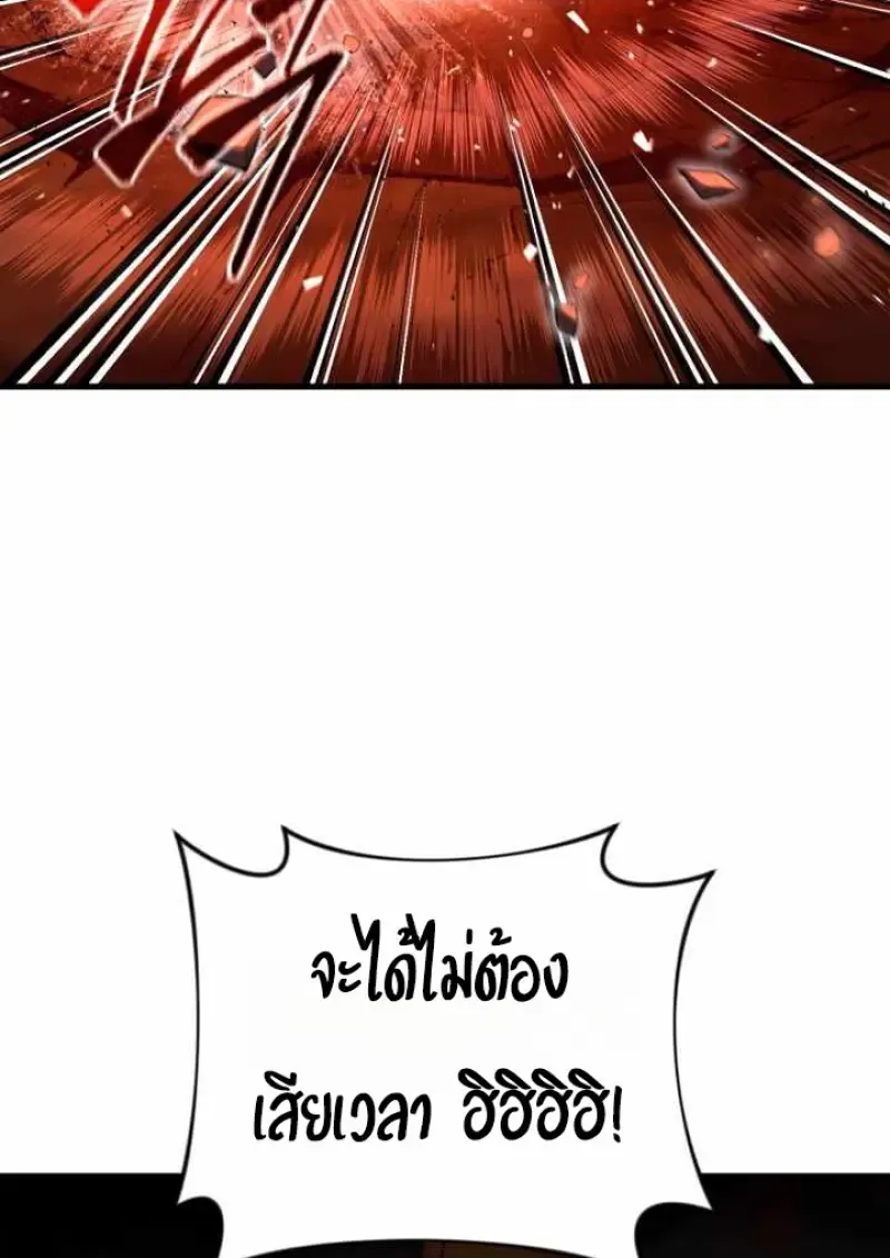 Player Who Returned 10_000 Years Later เพลเยอร_ผ_กล_บมาในรอบหม_นป_ ตอนที่ ตอนที่ 135 รูปที่ 110