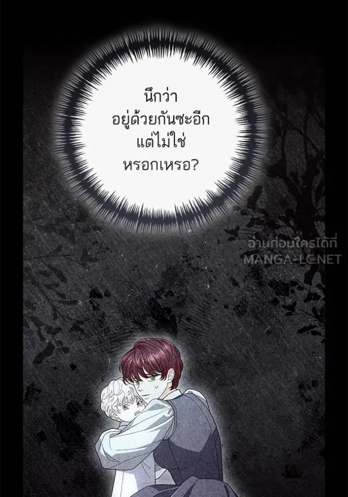 การแต่งงานครั้งใหม่ ตอนที่ 214 รูปที่ 109