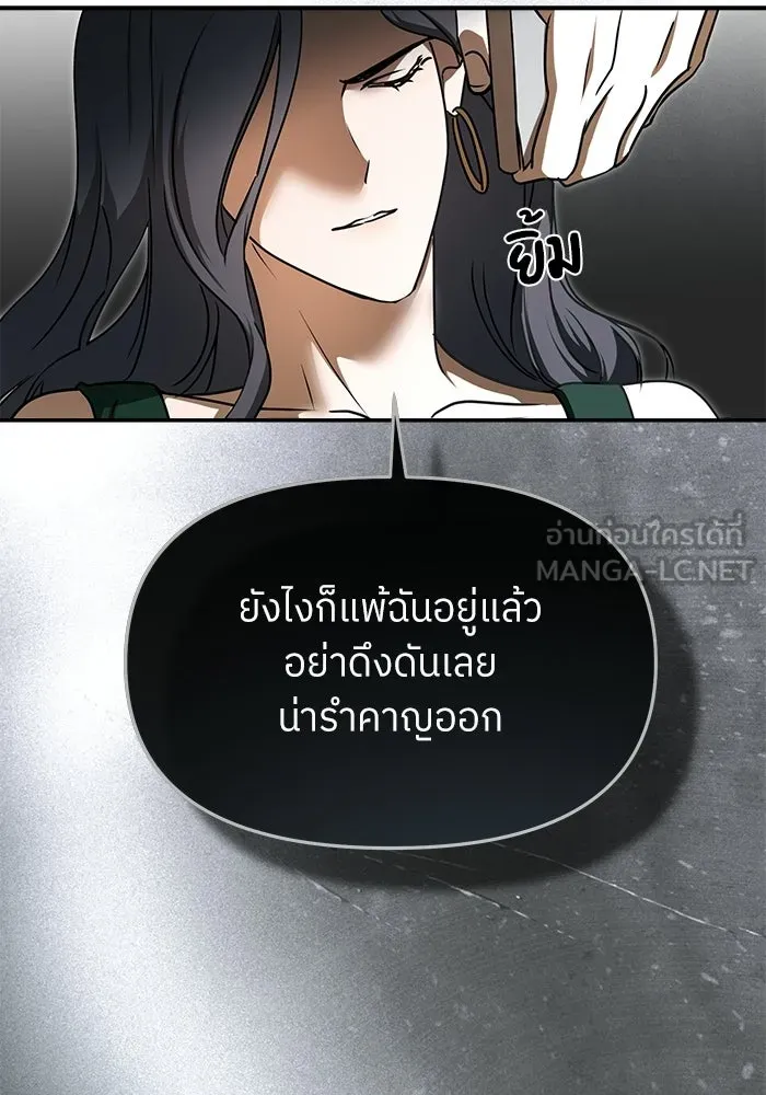 ย้อนเวลามาเป็นมักเน่ ตอนที่ 83 รูปที่ 93