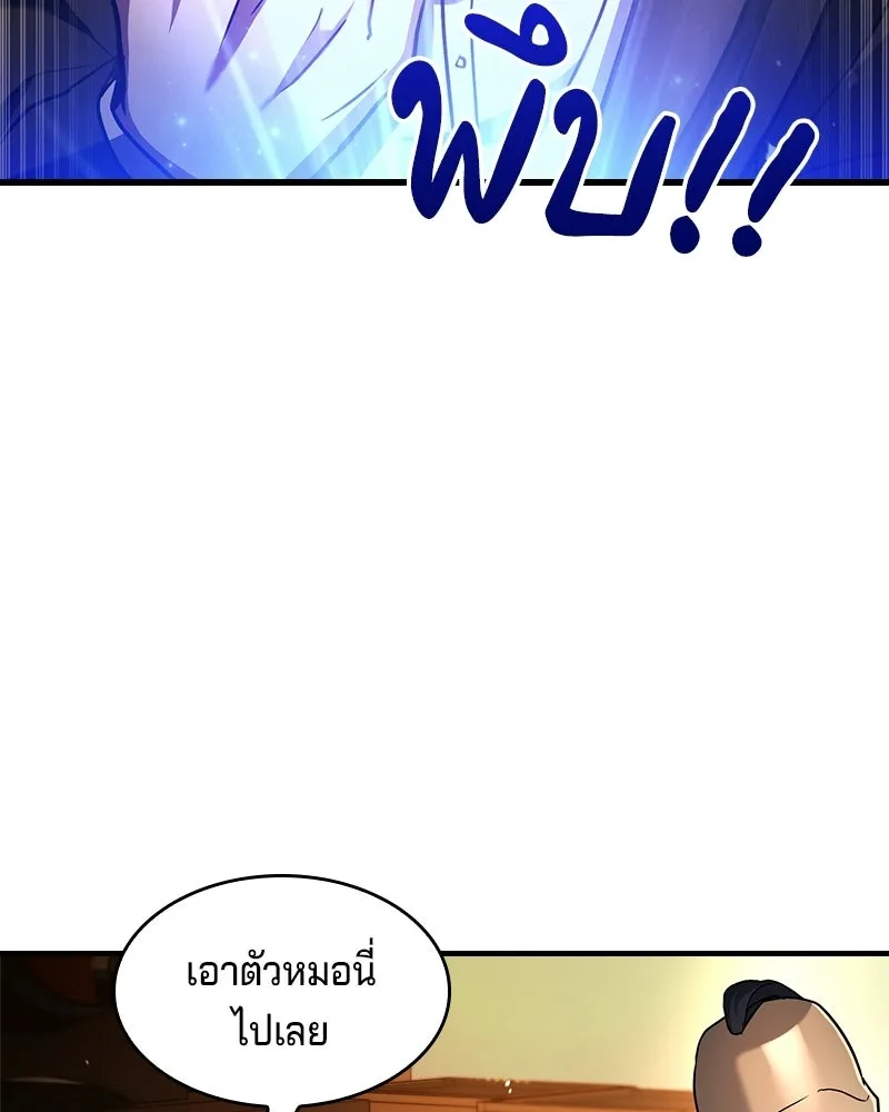 เจ้าชายแผนโบราณ ตอนที่ 13 รูปที่ 35