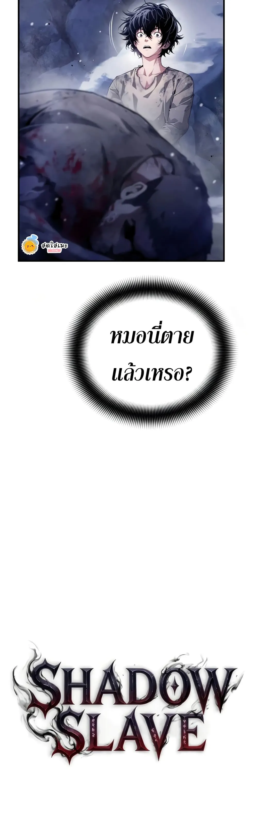 Manga-lc-com อ่านมังงะ อ่านการ์ตูน ออนไลน์ ฟรี Shadow Slave ตอนที่ 1 2 3 4 5 6 7 8 9 10 11 12 13 14 ฟรี ไม่มีโฆษณา Manga-lc - อ่าน มังงะ อ่าน การ์ตูน ออนไลน์ อ่านมังงะ ฟรี