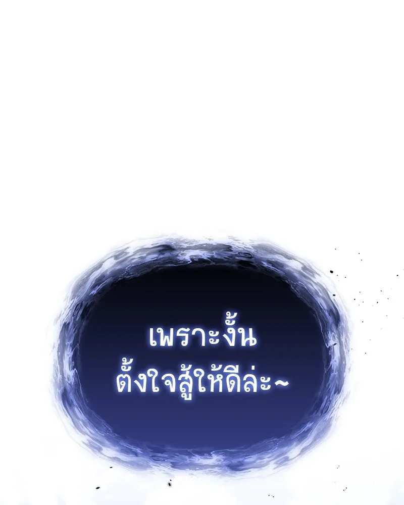 สุดยอดเทรนเนอร์แห่งยุทธภพ ตอนที่ 52 ปั้ก!!! รูปที่ 8