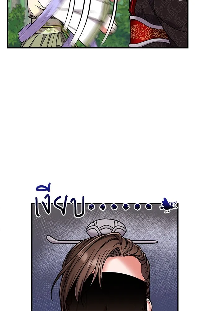 ข้าเนี่ยนะเป็นพระสนม ตอนที่ 2 เจ้าคบชู้กับชายอื่นงั้นหรือ รูปที่ 77