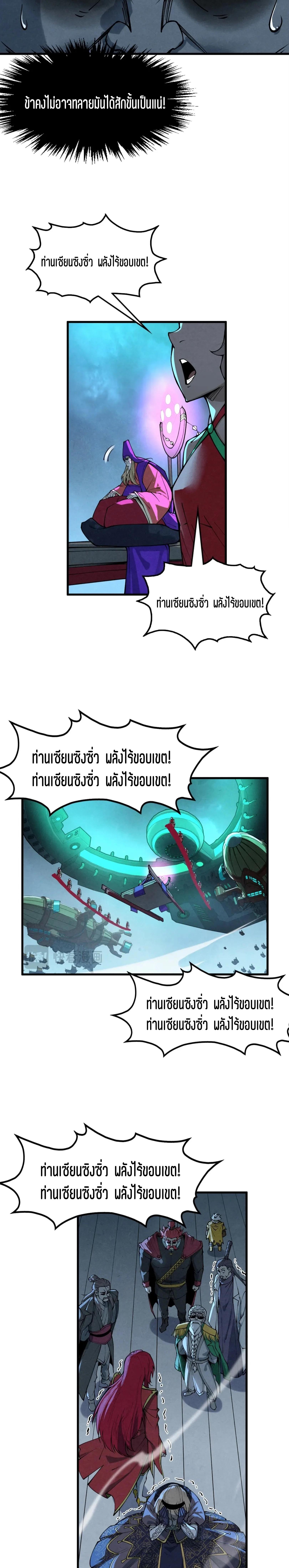 Manga-lc-com อ่านมังงะ อ่านการ์ตูน ออนไลน์ ฟรี The Eternal Supreme ตอนที่ 1 2 3 4 5 6 7 8 9 10 11 12 13 14 ฟรี ไม่มีโฆษณา Manga-lc - อ่าน มังงะ อ่าน การ์ตูน ออนไลน์ อ่านมังงะ ฟรี
