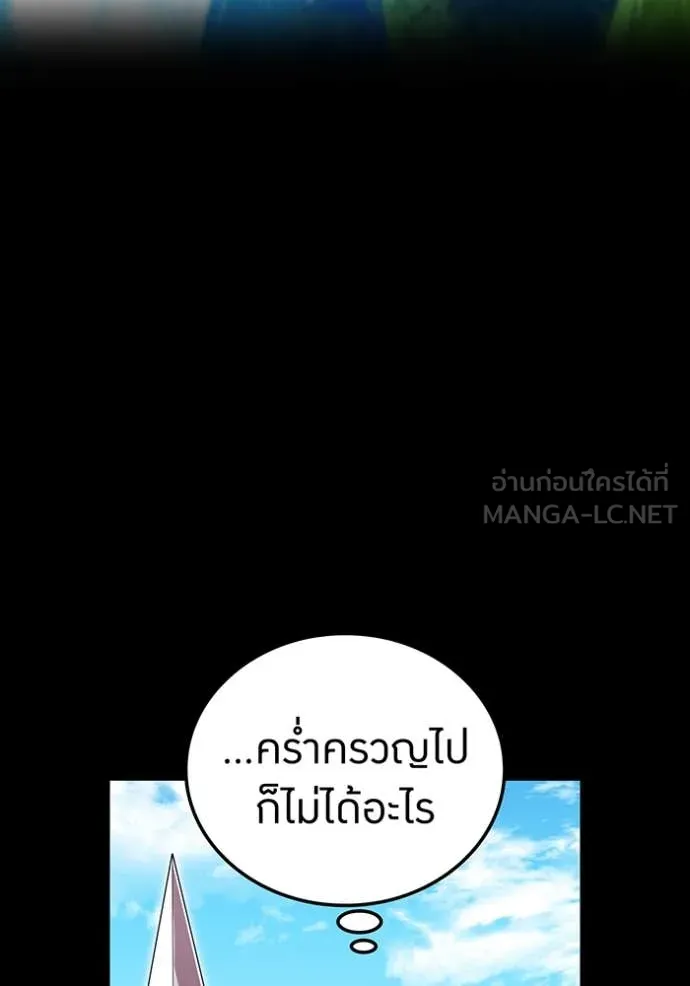 ฮันเตอร์สกิลโกง ตอนที่ 71 รูปที่ 19