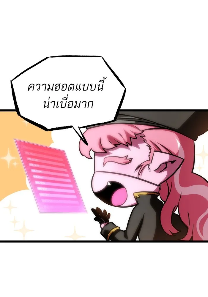 หลังวันสิ้นโลก ตอนที่ 113 รูปที่ 76