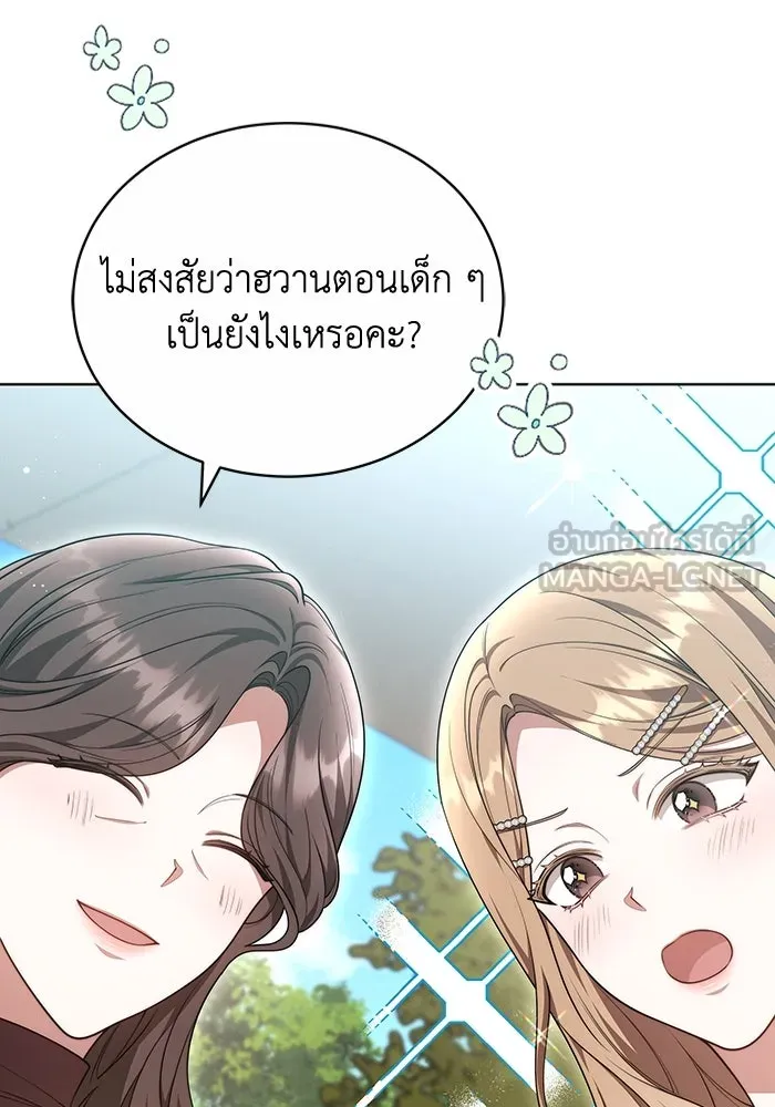 ละลายรักให้ล้นใจ ตอนที่ 48 รูปที่ 93