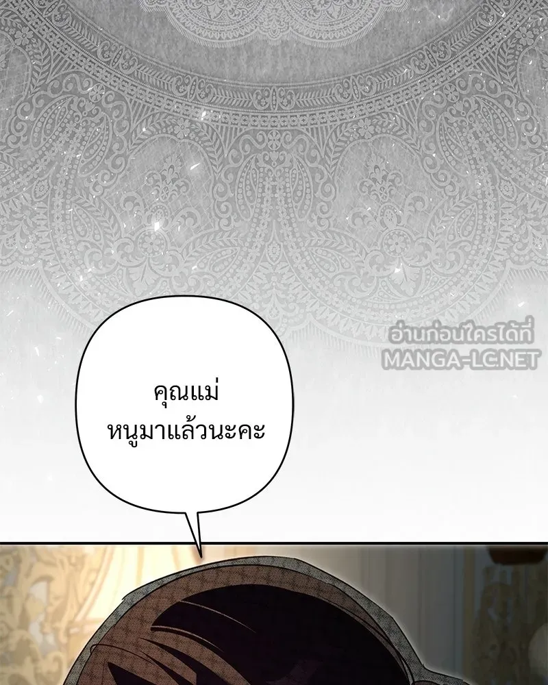 เจ้าสาวแกรนด์ดยุกปีศาจ ตอนที่ 44 (จบซีซัน 1) รูปที่ 96