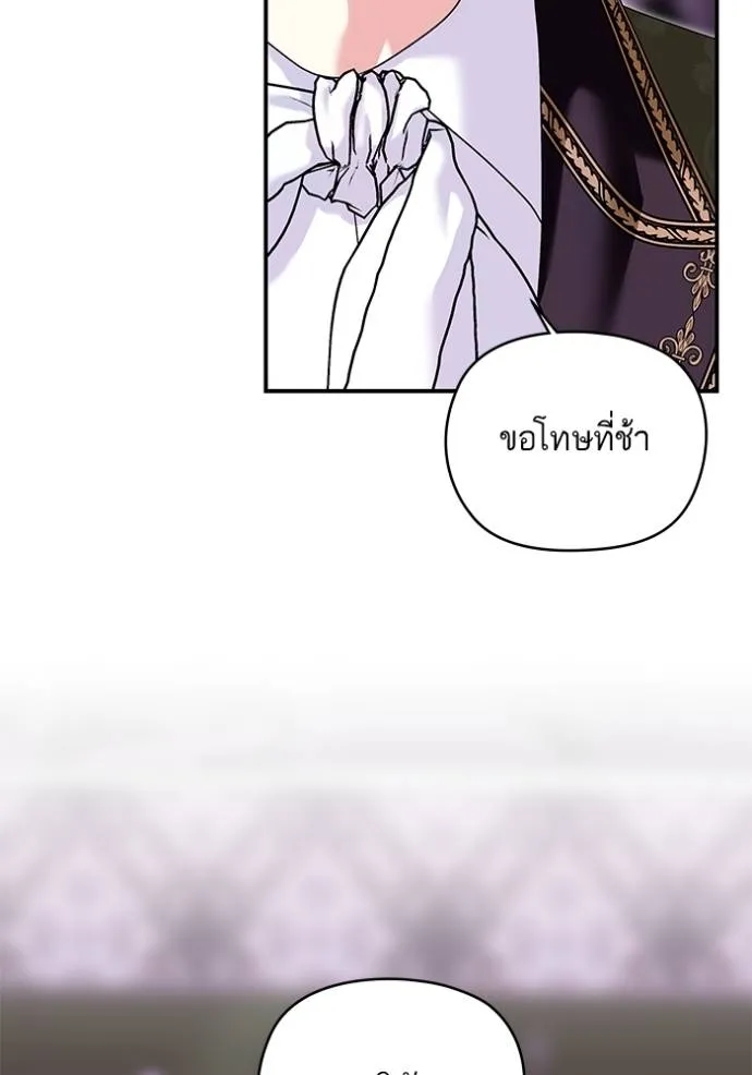 บุตรสาวของดยุกปีศาจ ตอนที่ 161 รูปที่ 14