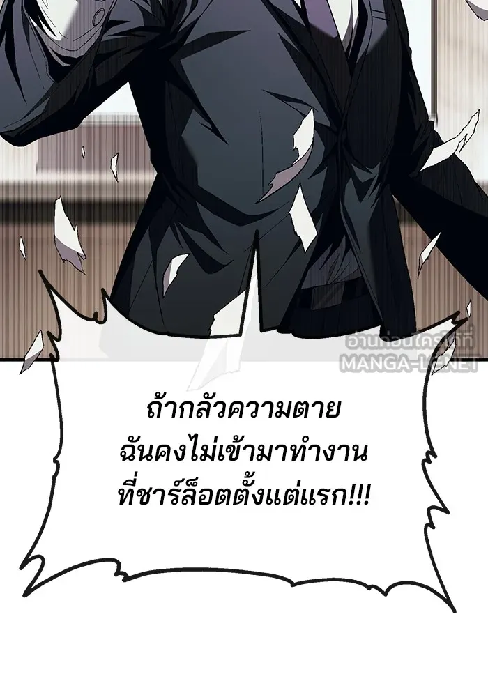 สนิมเชือดเลือดสาด ตอนที่ 19 รูปที่ 99