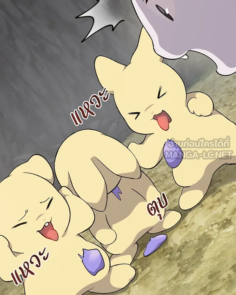 ปลูกผักพิชิตหอคอย ตอนที่ 7 รูปที่ 168