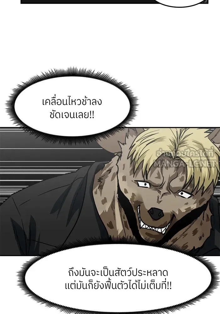 โรงเรียนสัตว์กินเนื้อ ตอนที่ 94 รูปที่ 30