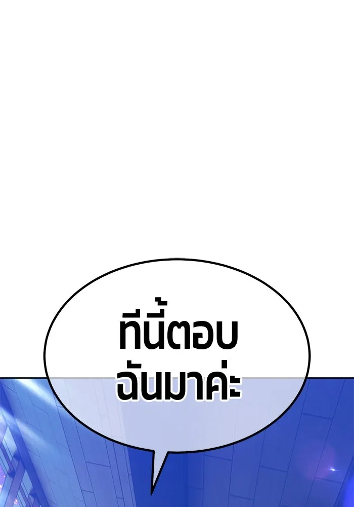 +99 ท่อนไม้พร้อมบวก ตอนที่ 38 คิงสไลม์ (2) รูปที่ 224